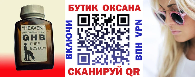 Бутират оксибутират Коркино
