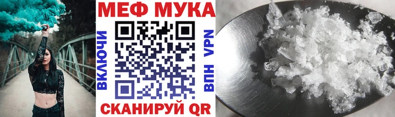 МЕФ мука  Коркино 