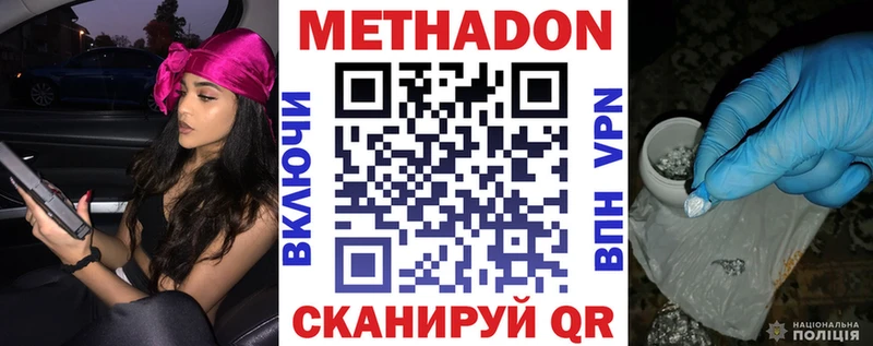 где купить наркоту  нарко площадка клад  ссылка на мегу маркетплейс  МЕТАДОН кристалл  Коркино 
